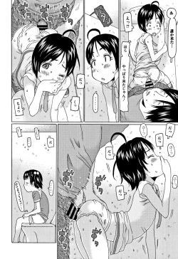 Page 83 of Kono Ato Ojisan ga Oishiku Itadakimashita