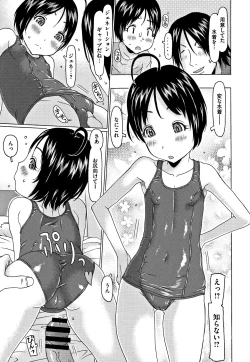 Page 92 of Kono Ato Ojisan ga Oishiku Itadakimashita