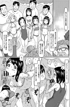 Page 98 of Kono Ato Ojisan ga Oishiku Itadakimashita