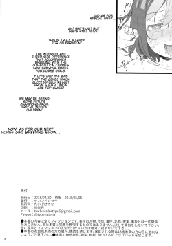 Page 8 of Uma Musume Tanetsuke Koubi Show | Horse Girl Breeding Show