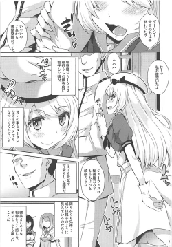 Page 2 of Service Manten Jervis-chan
