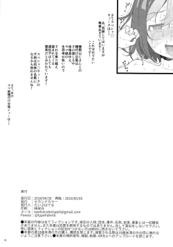 Page 8 of Uma Musume Tanetsuke Koubi Show