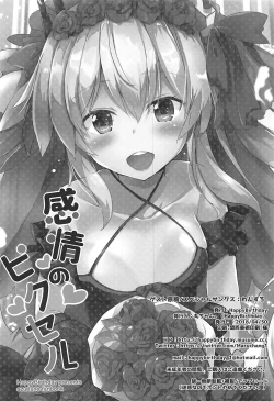 Page 17 of Kanjou no Pixel