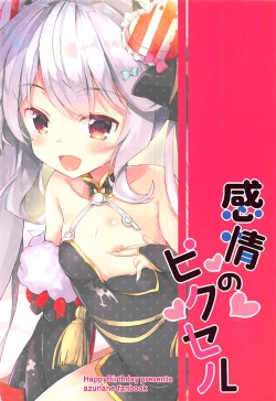 Page 18 of Kanjou no Pixel