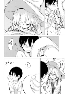 Page 10 of Suwa Nee-chan ni Kawaigarareru Hon Suwa Shota Bangaihen 11