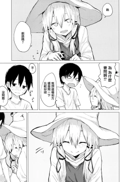 Page 7 of Suwa Nee-chan ni Kawaigarareru Hon Suwa Shota Bangaihen 11