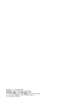 Page 3 of Fuufunomutsugoto | Phellodendron