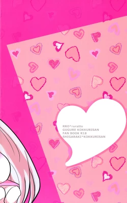 Page 15 of Kitsune noYomeiri | Fox's marriage