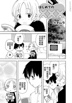 Download Hajimete no XXX