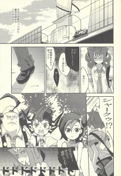 Page 10 of Boku-tachi no Daishippai 2