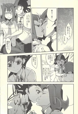 Page 12 of Boku-tachi no Daishippai 2