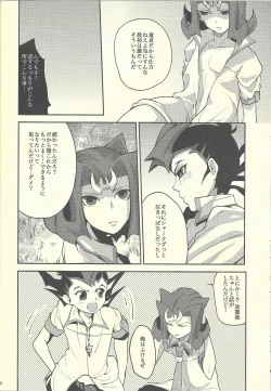 Page 17 of Boku-tachi no Daishippai 2