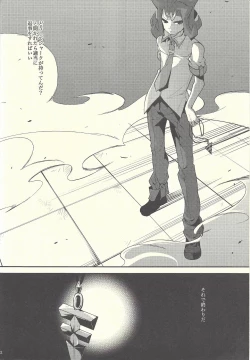 Page 21 of Boku-tachi no Daishippai 2