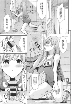 Page 14 of Seiso Idol to Mizugi Seikou