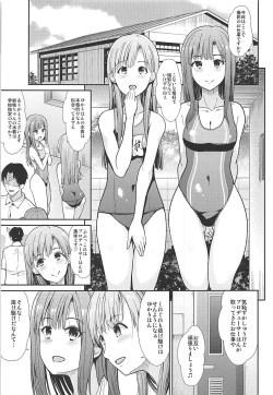 Page 2 of Seiso Idol to Mizugi Seikou