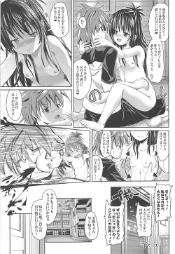Page 4 of Mikan After: NTR Route