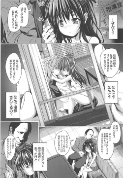 Page 6 of Mikan After: NTR Route
