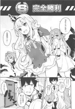 Page 4 of Gohoushi no Itashikata.