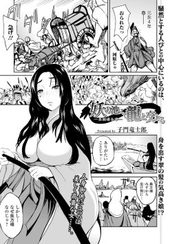 Page 136 of Kemono DIRECT 5