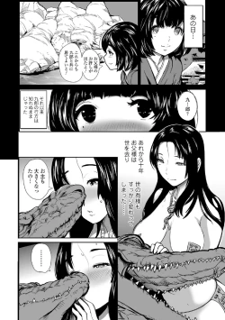 Page 143 of Kemono DIRECT 5