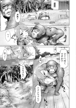 Page 14 of Kemono DIRECT 5