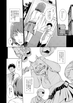 Page 37 of Kemono DIRECT 5