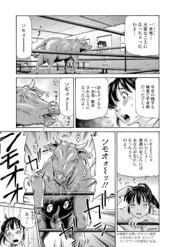 Page 60 of Kemono DIRECT 5