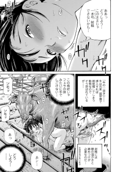 Page 70 of Kemono DIRECT 5