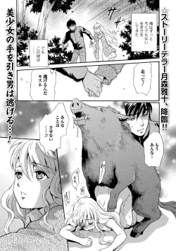 Page 78 of Kemono DIRECT 5