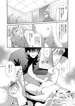 Page 88 of Kemono DIRECT 5