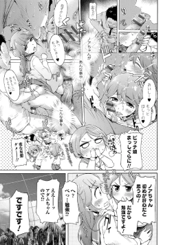 Page 8 of Kemono DIRECT 5