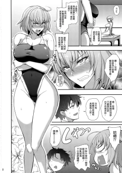 Page 4 of "Kyouei" Tokusei no Servant to