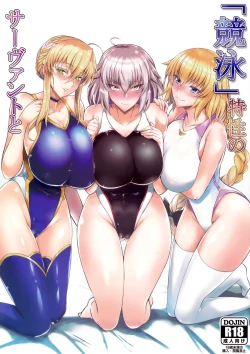 Page 1 of "Kyouei" Tokusei no Servant to