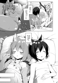 Page 21 of Boku no Risou no Isekai Seikatsu