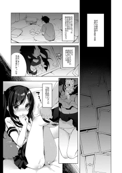 Page 2 of Boku no Risou no Isekai Seikatsu