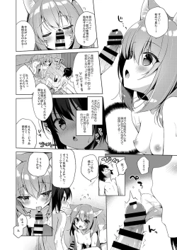 Page 8 of Boku no Risou no Isekai Seikatsu