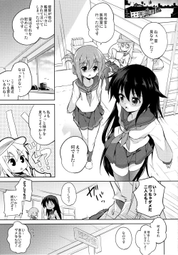 Page 18 of Okotowari Ikazuchi-chan