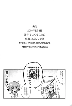 Page 21 of Okotowari Ikazuchi-chan