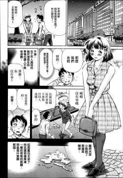 Page 8 of Koigataki wa Buta Yarou