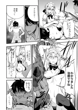 Page 13 of FGO no Erohon 2
