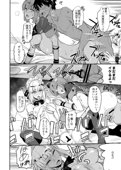 Page 21 of FGO no Erohon 2