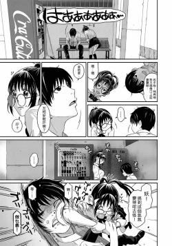 Page 12 of Rarefure Ch. 1-7