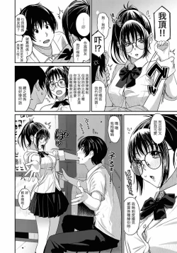 Page 13 of Rarefure Ch. 1-7