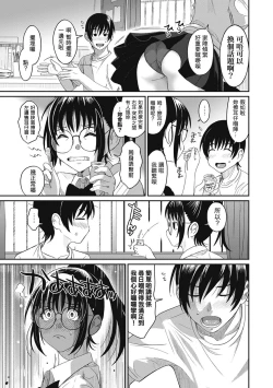 Page 37 of Rarefure Ch. 1-7