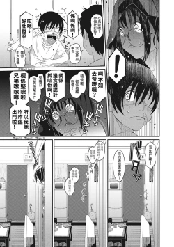 Page 87 of Rarefure Ch. 1-7