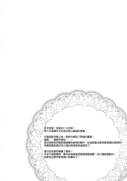 Page 4 of Master! Boku no Tights o Yabukanaide!!