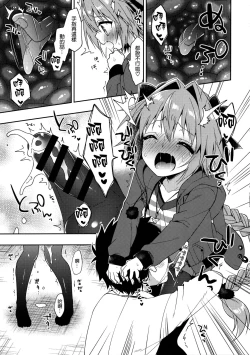 Page 9 of Master! Boku no Tights o Yabukanaide!!