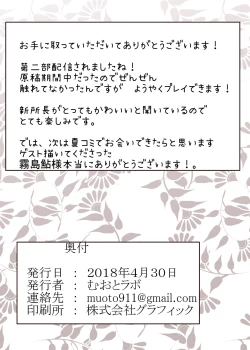 Page 15 of Chaldea Ofuro Ecchi Matome Hon