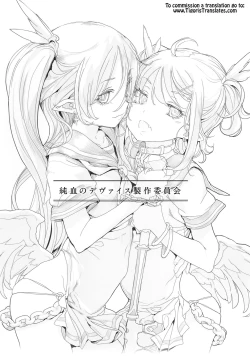 Page 2 of Junketsu no Device