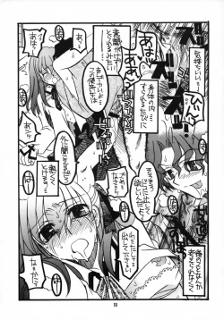 Page 12 of Sakurasan Chotto Erogimi Hon